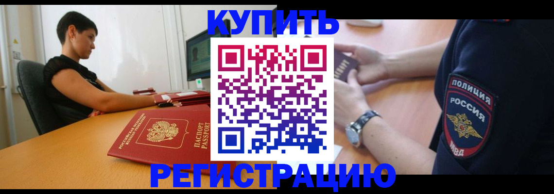 регистрация для дет. сада в Хабаровске